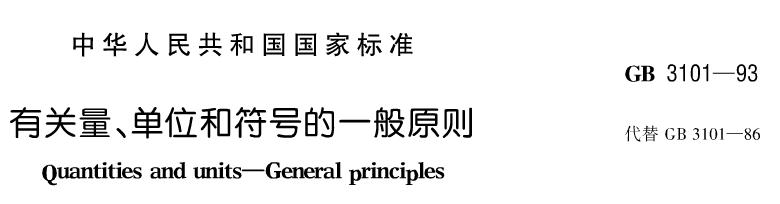 從事鋰電行業(yè)這么多年 你所用的單位符號可能都是錯的 從事鋰電行業(yè)這么多年 你所用的單位符號可能都是錯的